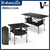 ราคา CODโต๊ะพับ โต๊ะพกพา โต๊ะสนาม โต๊ะปิกนิก แค้มปิ้ง Folding Table โต๊ะพับได้ โต๊ะเอนกประสงค์ Camping TableTikTok (1732740780132632010)