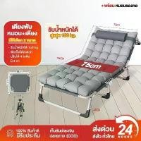 ราคา เตียงพับ เตียงพับได้+เบาะรองนอน เตียงนอนพับได้ เตียงสนาม Reinforce พับเก็บได้ เตียงพกพา รับน้ำหนักได้ดี Camping เก้าอี้ (1732772834704131439)