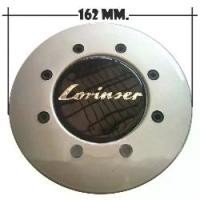 ราคา LORINSER โลรินเซอร์ โลแลนเซอร์ ดุมล้อ 162 มิล / 180 ฝาครอบดุมล้อ ฝาครอบล้อ center cap โปรดวัดขนาดก่อนสั่งซื้อ (1732427617814742133)