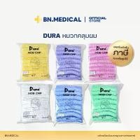 ราคา หมวกคลุมผม DURA (แพ็คใหญ่ 100 ชิ้น) Boufant Cap หมวกตัวหนอน (1732842831588000988)