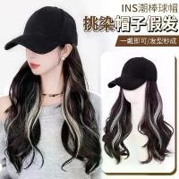ราคา Fashionable One-Piece Hat Wig for Women, Versatile Highlighted Big Wave Long Curly Hair Duckbill Cap, Daily Full Wig Head Cover (1733196931594094174)