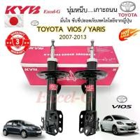 ราคา [COD] [tiktok]Car Shock Absorbers for Toyota Vios Gen 2 and Yaris for the Years 2007-2013. the Toyota Vios Gen 2 and Yaris Are Sturdy, Durable, Soft, Absorb Road Bumps, and the D (1733047182574454384)