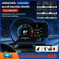 ราคา Certified products【Ready to Ship】 Smart Gauge P6 P6 pro OBD2+GPS Thai Menu Smart Gauge Digital Car Gauge Display Meter Heat Measurement (1732902842615170960)