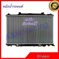 ราคา หม้อน้ำ แถมฟรีฝาหม้อน้ำ รถยนต์ ฮอนด้า สตรีม เกียร์ออโต้ Honda Stream 2000-2006 AT car radiator 001284 (1733215053886752611)