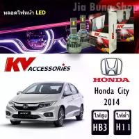 ราคา ไฟหน้ารถยนต์ HB3/H11 สำหรับ Honda City ปี 2014 หลอดไฟหน้า LED 6 000k,แสงขาว ใช้ไฟเพียง 40-60 วัตต์ Car (1733397344179815472)