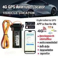 ราคา [COD] [Tiktok]Car Gps 4g Gps Car Tracking Device Gps Tracker Real-Time Tracking Suitable for Motorcycles, Trucks, Taxis, Buses, Free App Line, Thai Language Menu (1733399641908545495)