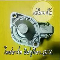 ราคา ไดสตาร์ท MS E-Car 4G15 ,Galant 8Tไดแท้รีบิ้ว (1733115488804177808)