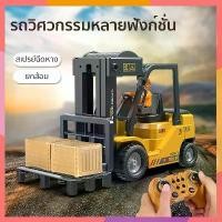 ราคา 2.4G Rc รถโฟล์คลิฟท์ รถบรรทุกโฟล์คลิฟต์บังคับวิทยุสำหรับไซต์งานก่อสร้าง RC Truck Forklift Crane Car (1732527642176226479)