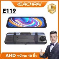 ราคา EcarEcam E119 หน้าจอ 10 นิ้ว กล้องติดรถหน้าหลัง กล้องกระจกเต็มจอ FHD 2K เมนูภาษาไทย DVR CAR กระจกมองหลัง (1733202693453874185)