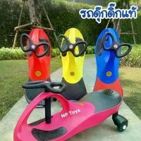 ราคา [COD] [Tiktok]รถดุ๊กดิ๊ก รถเด็ก รถบาลานซ์ Lebei Swing Car รถดุ๊กดิ๊กคันใหญ่ รถขาไถเด็ก รับได้ 100 กก. No.1563 (1732864813768738623)
