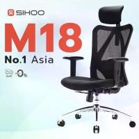 ราคา [ส่งจากไทย] SIHOO Smart M18 GB เก้าอี้สุขภาพ Ergonomic Chair – นั่งสบาย ลดแรงกดทับ รองรับทุกสรีระ (1732980473982912310)