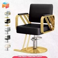 ราคา fasdushshop COD F2C เก้าอี้เสริมสวย สไตล์เรียบง่าย hair salon chair เก้าอี้ร้านทำผม (1733412185634145408)