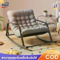 ราคา [COD] เก้าอี้โยก โซฟาโยก นั่งได้2คน ใช้นั่งหรือนอนก็ได้ เก้าอี้โยกขนาดใหญ่ เก้าอี้โซฟา Rocking Chair (1733025464793859209)
