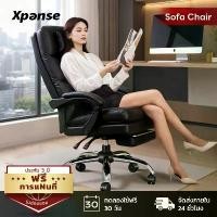 ราคา Xpanse เก้าอี้ทำงาน เก้าอี้ผู้บริหาร หนังแท้คุณภาพสูง ระบายอากาศได้ดี Office Chair นุ่มและสะดวกสบาย เก้าอี้คอม (1732976887077242097)