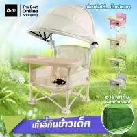 ราคา doti เก้าอี้กินข้าวเด็กพับได้ พกพาง่าย พร้อมถาดวางอาหาร baby chair คําแนะนําผลิตภัณฑ์ใหม่ของเดือนนี้ หมอน เหลือง/สิงโต ที่นอนและเครื่องนอน เซต แรก เกิด ที่นอนเด็กอ่อน ที่นอนเด็กแ (1732600311192389401)
