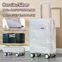 ราคา กระเป๋าเดินทาง Luggage Clothes Bag Travel Suitcase with Wheels, 20/24 Inches, 100% Pp Material, Premium Grade, Scratch Resistant, Luggage, Trolley, 360 Rotating Wheels ° กระเป๋าเดินทางรีด (17334269988