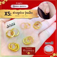 ราคา Size 1 m/10mm pikunthong gold hoop earrings children's gold hoop earrings cut out pattern gold plated earrings belly gold hoop earrings (H-plated gold earrings) (1733042708566017993)