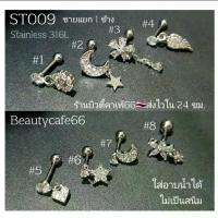 ราคา ST009 (1 pc.)จิวปีกหู Flat จิวเพชร Stainless 316L Minimal Earrings จิวหู ต่างหูสแตนเลสแท้ ต่างหูเพชร (1732326595812820718)