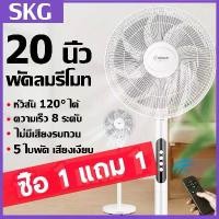 ราคา พัดลมรีโมท พัดลมตั้งพื้น พัดลม 5ใบพัด 16 นิ้ว ปรับระดับได้ 8 ระดับ Floor fan พัดลมตั้งโต๊ะ ตั้งพื้น พัดลมมีรีโมท เสียงเงียบ พัดลมราคาถูกๆ พัดลมอัจฉริยะ พัดลมไฟฟ้า (1731488429000264108)