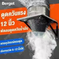 ราคา Certified Products12 inch hood oil suction fan high speed exhaust fan exhaust fan 6/8/10/12 inch free 3 M pipe BBQ kitchen exhaust fan dery from Thailand (1732759082659907090)