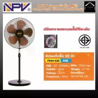 ราคา NPV พัดลมตั้งพื้น20นิ้ว ปรับความแรงลมได้5ระดับ ใบพัดสีทอง สไตล์พัดลมวินเทจ สวยงาม (Vintage Fan) FD-44-S20 คําแนะนําผลิตภัณฑ์ใหม่ของเดือนนี้ (1733397473806157441)