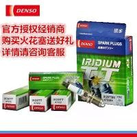 ราคา หัวเทียนอิริเดียมแพลตตินั่มเข็มคู่, Denso, IK20TT, สูงหกก้าน, เหมาะสำหรับ Lavida, Octavia, Elantra, Civic, Feng Fan (1732783216779101450)