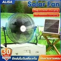 ราคา solar fanพัดลมตั้งพื้นพัดลมตั้งโต๊ะพัดลมโซล่าเซลพัดลมอัจฉริยะโซล่าเซลล์พัดลม12นิ้วพร้อมแผงโซล่าเซลส์พัดลมไฟฟ้า ปรับSpeed สินค้าขายดี (1733303512066983199)