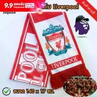 ราคา CODTo watch ball suede fabric scarf Liverpool scarf Liverpool Liverpool's product decoration of collector 2021 Premier League football club fan size 140x for ซม.TikTok (1732769913210636129)