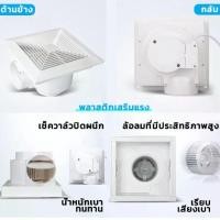 ราคา 【เก็บเงินปลายทาง】 ส่งฟรี พัดลมดูดอากาศ พัดลมระบายอากาศ ตัวดูดอากาศ Exhaust fanพัดลมห้องครัว ดูดอากาศ ฝังฝ้า ติดเพดาน ฝังผนัง 8นิ้ว 10นิ้ว 12นิ้ว (1733443704127128942)