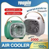 ราคา แนะนำ สินค้าดี พัดลมไอเย็นพกพา Monster Air Cooler แอร์มินิ แอร์พกพา USB แอร์ตั้งโต๊ะ พัดลมตั้งโต๊ะ Spray Cold Fan (1732928470167094670)
