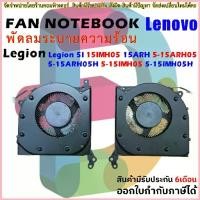 ราคา CPU FAN พัดลมโน๊ตบุ๊ค พัดลมระบายความร้อนสำหรับ LENOVO Legion 5I 15IMH05 15ARH 5-15ARH05 5-15ARH05H 5-15IMH05 5-15IMH05H สวัสดิการสด (1733121425655367413)