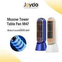 ราคา Muxnw M47 Tower Table Fan พัดลมตั้งโต๊ะ พัดลมตั้งพื้น USB Desktop ยึดรูปแบบเดียวกัน (1732683370132309690)