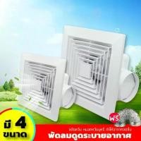 ราคา คลังสินค้า Exhaust fan พัดลมดูดอากาศ 220V พัดลมระบายอากาศ พัดลมดูดอากาศติดเพดาน เงียบปริมาณลมขนาดใหญ่ 8 "/9/10"/12"นิ้ว (1732159514979566919)