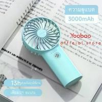 ราคา พัดลมพกพา Yoobao F3 Mini 3000mAh Speed Portable Cooling Small Fan Mini คําแนะนําการขายที่ร้อนแรงในเดือนนี้ (1733141940010452271)
