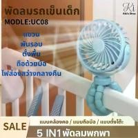 ราคา ดลมมือถือพกพาลายการ์ตูนแบบพกพาพัดลมมือถือ แบบพกพา ขนาดเล็ก ลายการ์ตูน มีทั้งหมด 4 ลาย น่ารัก สีตัดกัน ชาร์จ USB Mini fanพัดลมมือถือพกพาลายการ์ตูน 4 ลายพัดลมมือถือขนาดเล็กสีตัดกัน (1731795138942764750)