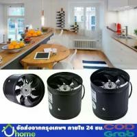 ราคา [เก็บเงินปลายทาง] 4 Inch Inline Duct Fan Air Ventilator Metal Pipe Ventilation Exhaust Fan Mini Extractor Bathroom Toilet Wall Fan Duct Fan Accessories 220V (1733071683232302744)