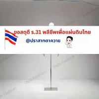 ราคา [โกดัง Fashion] หุ่นโชว์พรีเมียม! มีหัว มีแขน! ฐานเหล็กแข็งแรง! จัดส่งเร็วไซส์ตรงตามรูป (1732742711672931934)