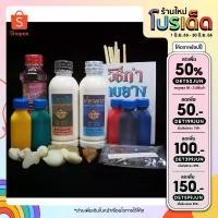 ราคา [ลดเหลือ400.- ใส่โค้ดINCSL66] ชุดทำกบยาง ชุด B สำหรับทำกบยางใช้เอง สุดคุ้ม ของแท้100% ใหม่ล่าสุดด fishing lure เหยื่อหมุน ใหญ่ ตกปลา ปลา แทร่ tatula กระดิ่ง ติด คันเบ็ด กระ (1732707152854812595)