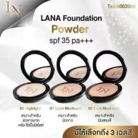 ราคา ส่งฟรี. Lana Foundation spf35pa+++ แป้งพัฟลาน่า แป้งลาน่า Lana (1732831177972287475)