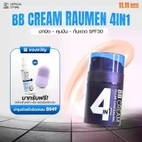 ราคา [COD] [tiktok]Bbcream Raumen 4 in 1 Concealer, Oil-Controlling Foundation, Sunscreen Spf30+ & Pa++++, Provides a Dewy, Glowing Foundation Layer That Enhances the Natural Skin Tone, 50g. (1733163665449