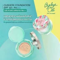 ราคา [COD] [tiktok]0Cute Press Cushion Bye Bye Oil Cushion Foundation Spf50+/Pa+++ 20g S.2 (1733446587755234527)