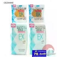 ราคา [COD] CEZANNE UV Foundation EX Plus Ultra Cover 2สี แป้งผสมรองพื้น (1732971678705222753)
