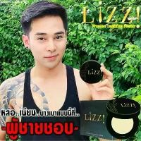 ราคา LiZZ Premium Foundation Powder แป้งพัฟวิตามินบีผสมกันแดดรองพื้นเนื้อบางเบาพิเศษสูตรพรีเมี่ยม แถมโฟมล้างหน้าคละสูตร (1733252224148867047)
