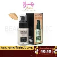 ราคา 【COD】 ของแท้ | ส่งเร็ว รองพื้น Sivanna Colors Cover Foundation || HF559 (1733041167235908942)