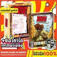 ราคา Certified productsBang! The Wild West Game/Bang! The Dice แบง! ดวลเดือดแดนคาวบอย (TH/EN) Board Game บอร์ดเกม ของแท้ เกมคาวบอย สามก๊ก (1733333670895060445)
