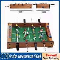 ราคา [ส่งฟรี] Rryy Toys for Boys Ball Table Toys New Items Ready for Dery Hand-Cranked Football Table, Football Table, Football Table Games, Hand-Cranked Football Table, Football Tabl (1733361240982324238)