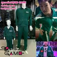 ราคา ชุดวอร์มSQUID GAME/ชุดวอร์มสควิดเกม/ชุดวอร์มแฟชั่น (เสื้อ+กางเกง+ตัวเลข) (1732724128089474327)
