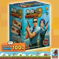 ราคา [ของแท้] สืบลับ คอร์รัปชัน 4th Edition [Good Cop Bad TH] Board Game บอร์ดเกม THAI/ไทย (1733361573080827337)