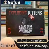 ราคา [พร้อมส่ง] Exploding Kittens Board Game (English) - Exploding Kittens - Streaking Kittens - Board Game Exploding Kittens (Exploding Kittens) (1733366136516674763)