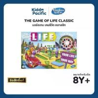 ราคา THE GAME OF LIFE CLASSIC เกมกระดานคลาสสิก หมุนวงล้อ เลือกเส้นทางชีวิต สนุกได้ทั้งครอบครัว (1732541237904704879)